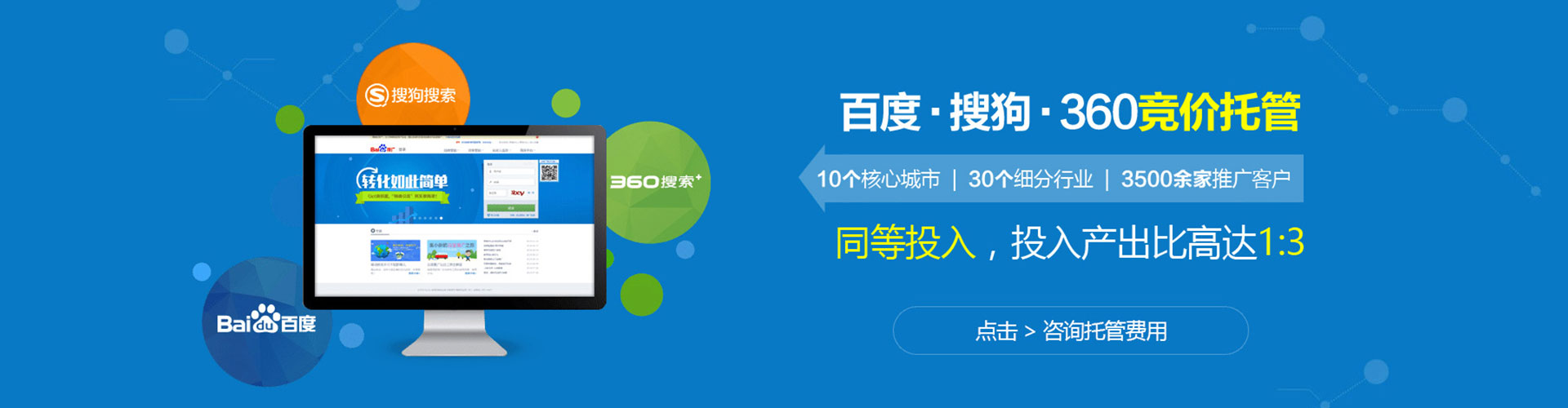 嘉峪关搜索开户返点